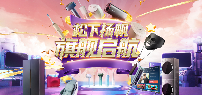 松下官方旗舰店