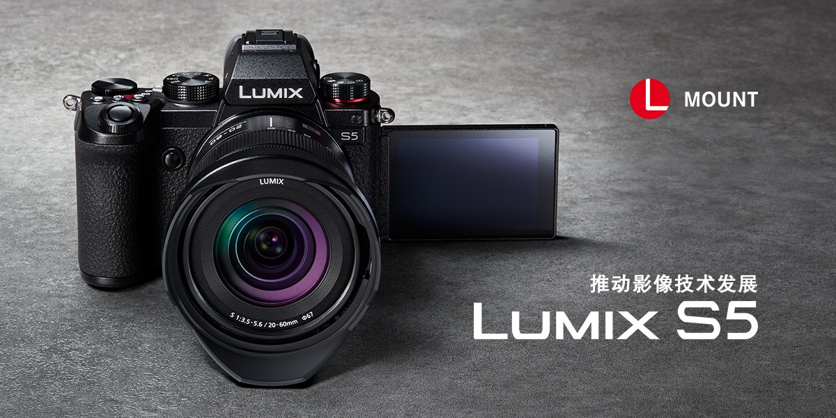 LUMIX S5 的特殊功能