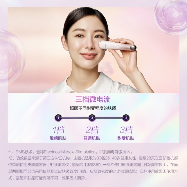 提拉紧致，改善松弛下垂 02EMS微电流.jpg