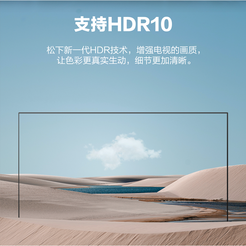 支持HDR10