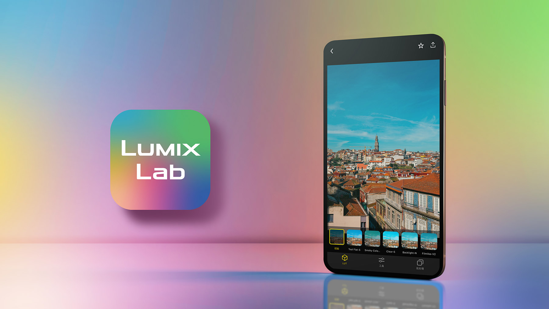 LUMIX Lab