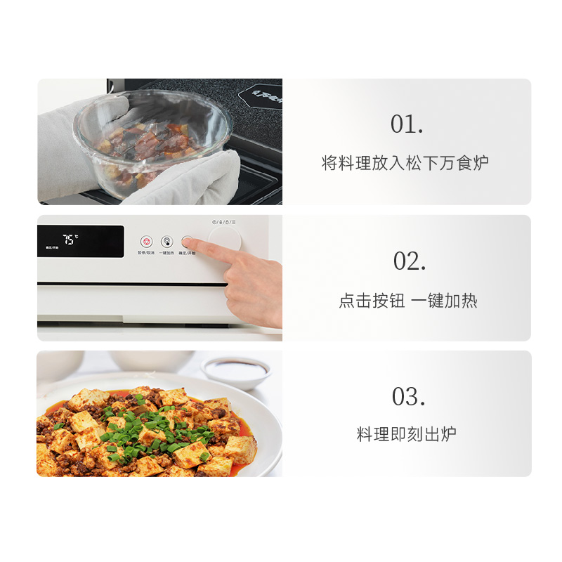 一键出品多重料理