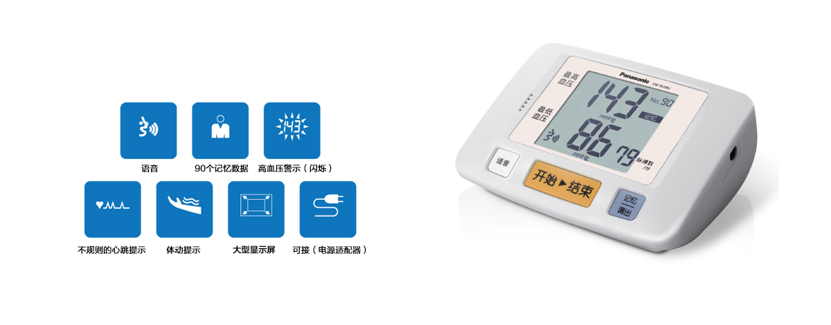 人性化设计，方便血压管理