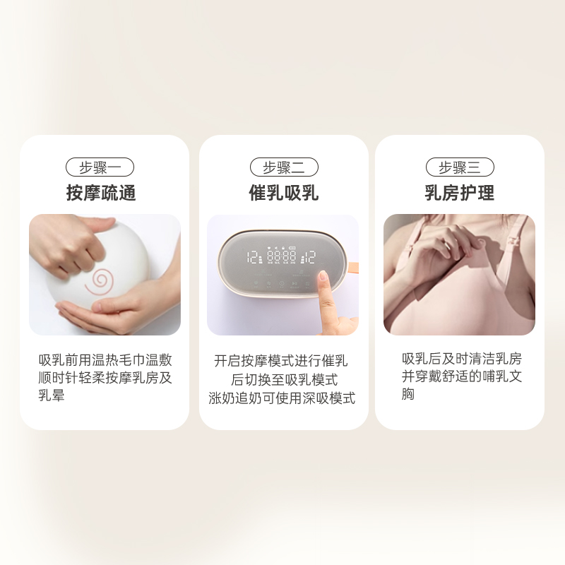 松下双边亲吮吸奶器