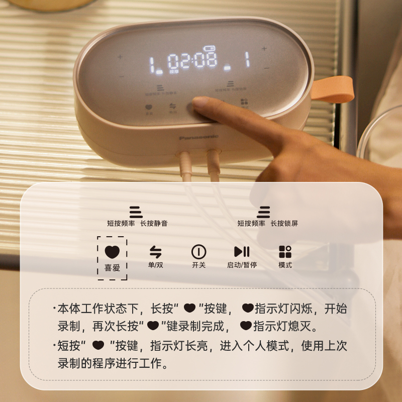 专属个人模式，方便妈妈下次使用