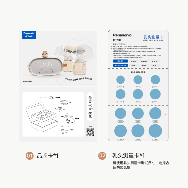 礼盒附赠
