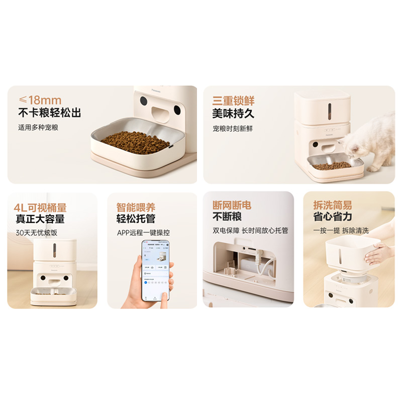 智能喂食新体验，科学喂养每一餐