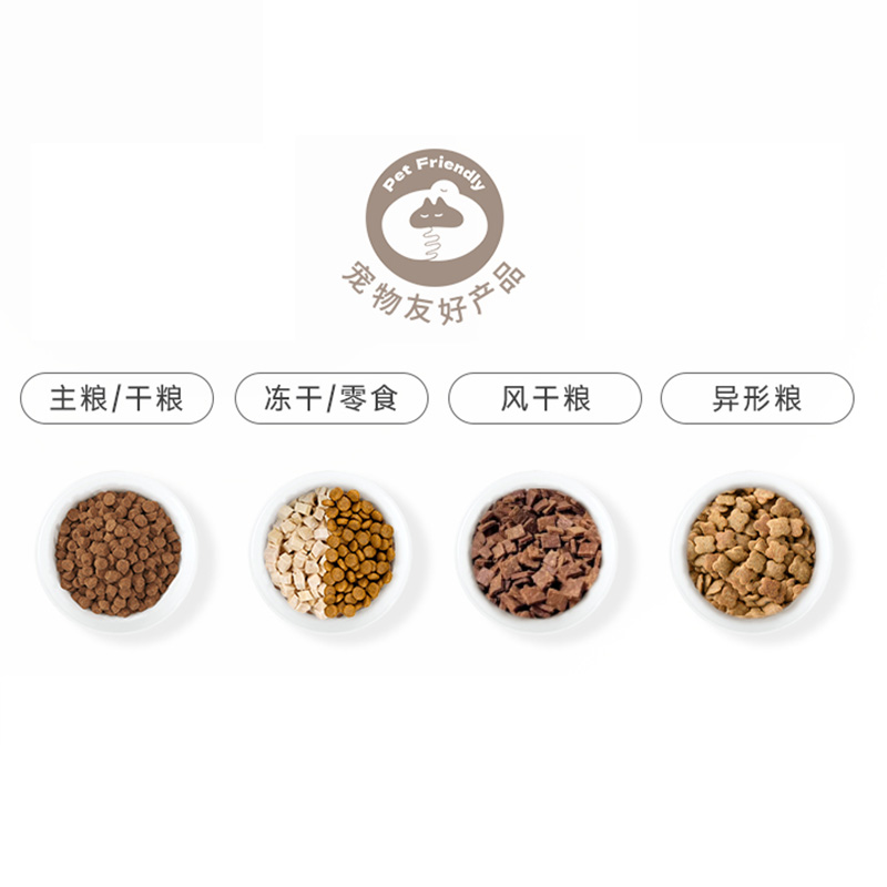 全能适配，多种常见宠粮