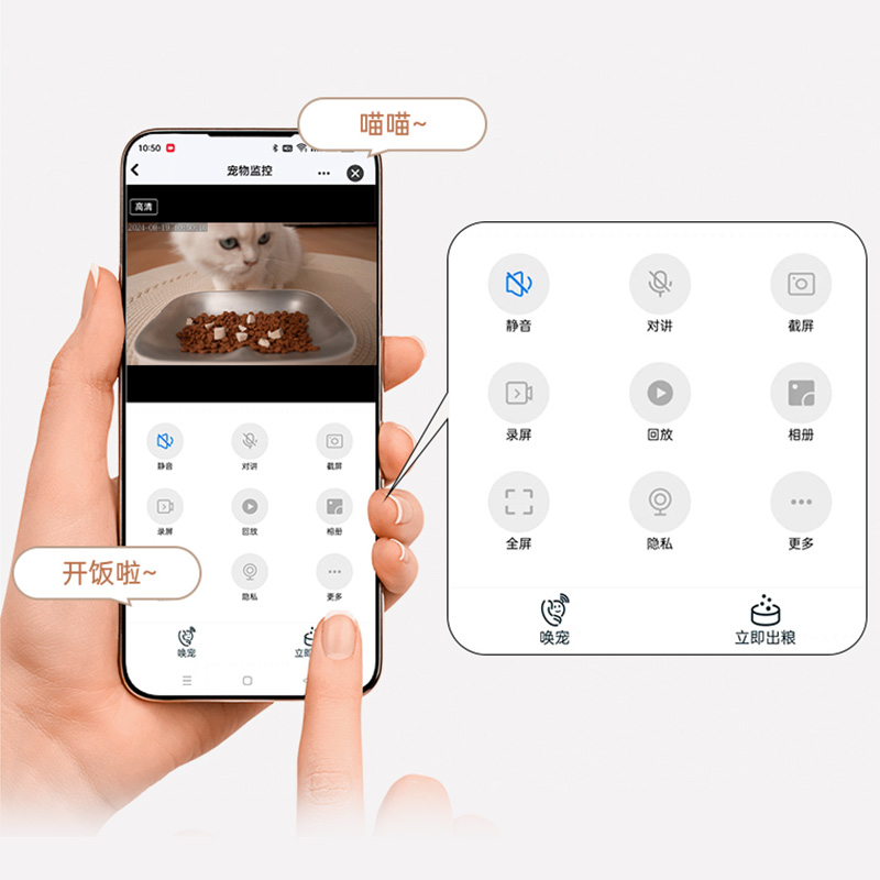 视频&语音时刻在线，缓解爱宠分离焦虑