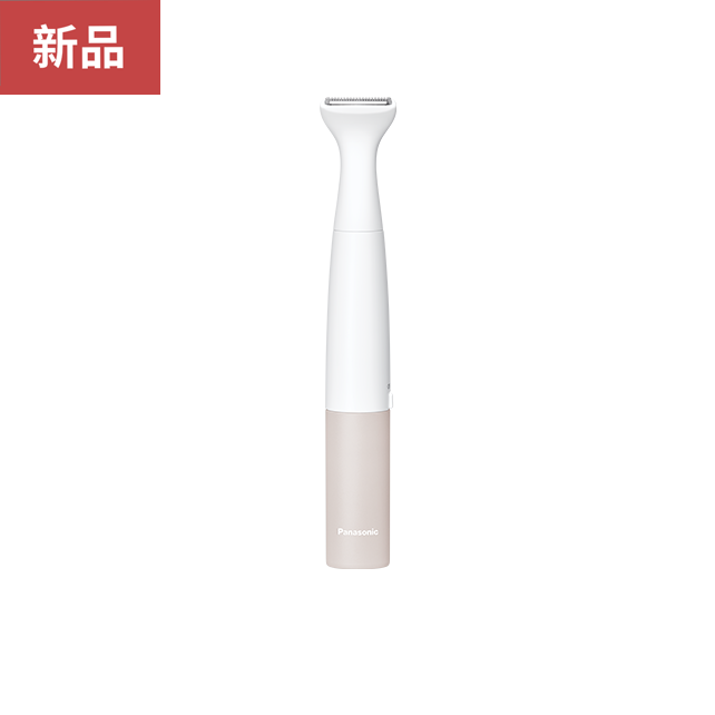 VIO专用剃毛器