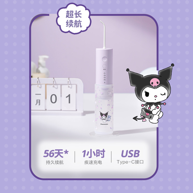 像酷洛米一样，总是充满活力