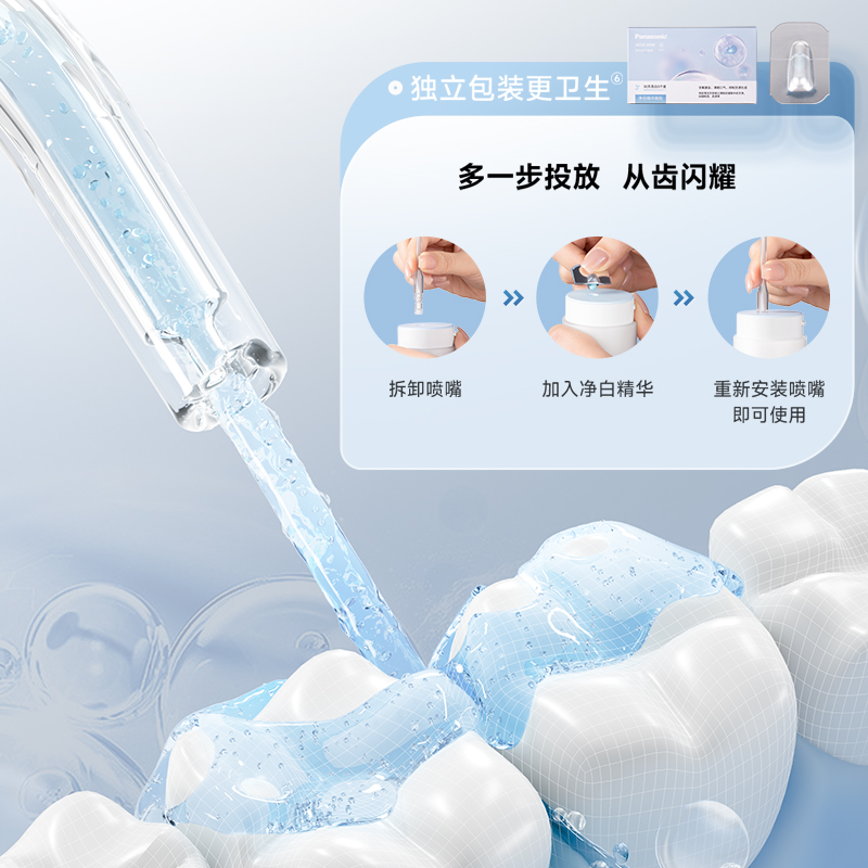 席卷残留，重塑净白