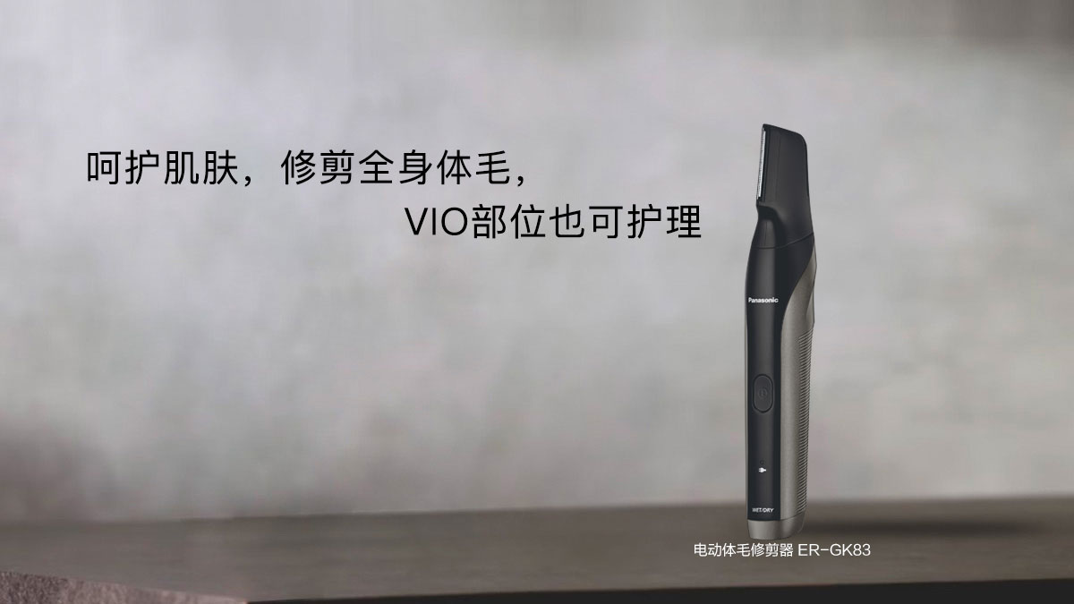 电动体毛修剪器 - 潮流推荐