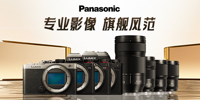 Panasonic松下数码旗舰店