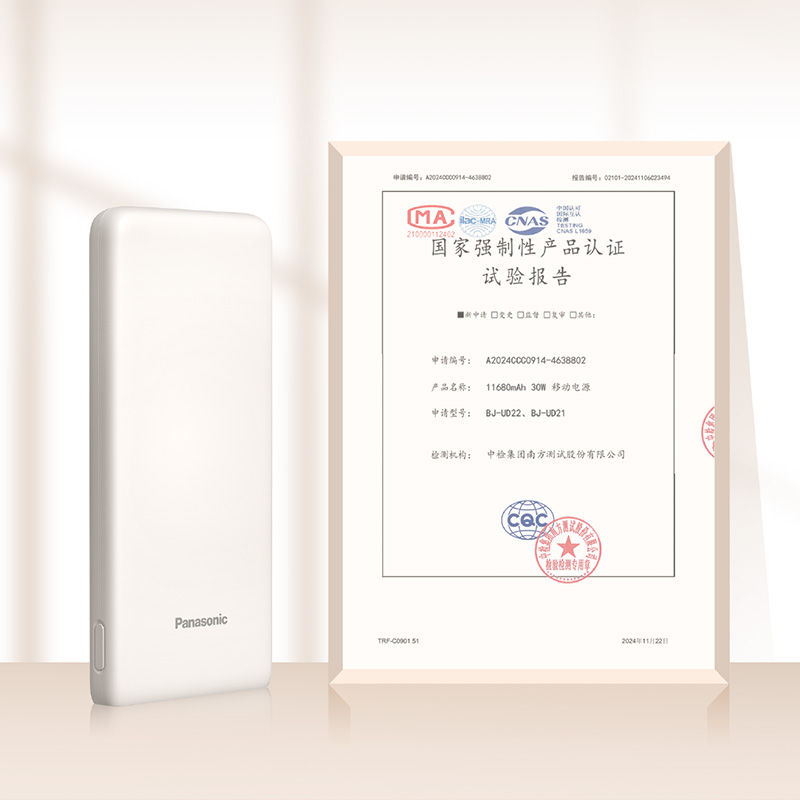 3C认证，权威保障