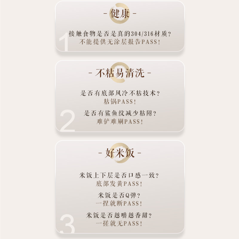 如何有效选购一款0涂层电饭煲？