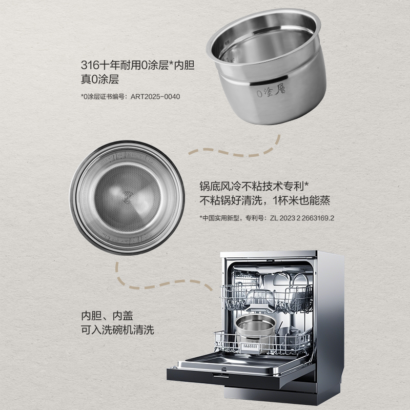 无惧机洗，雅净之道
