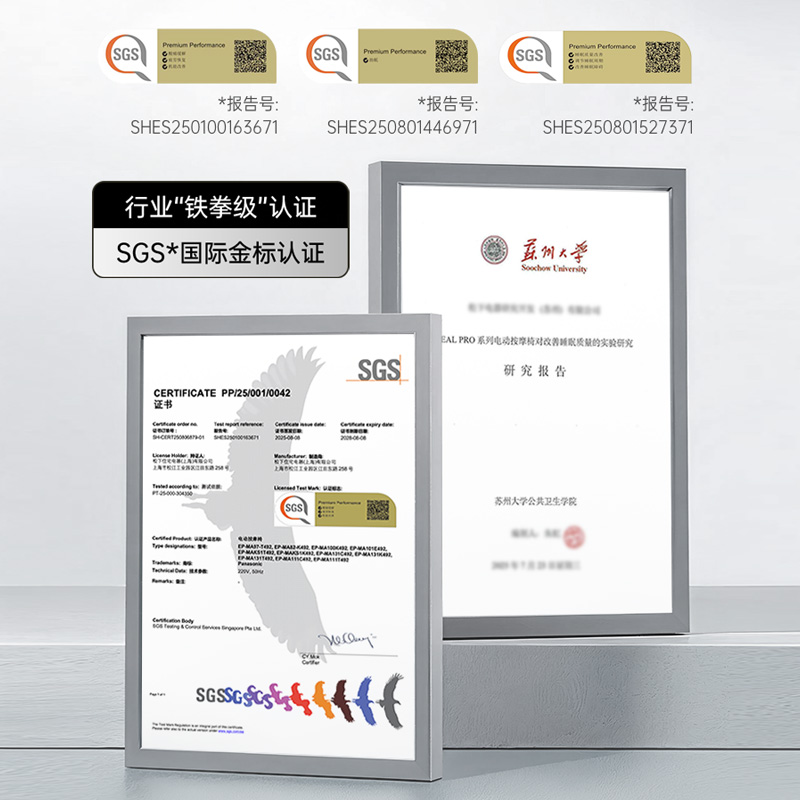 真正高效缓解酸痛、 改善疲劳，并改善睡眠*