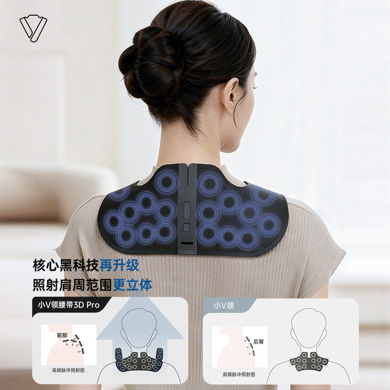 小V领3D Pro，更高阶的零感按摩大师