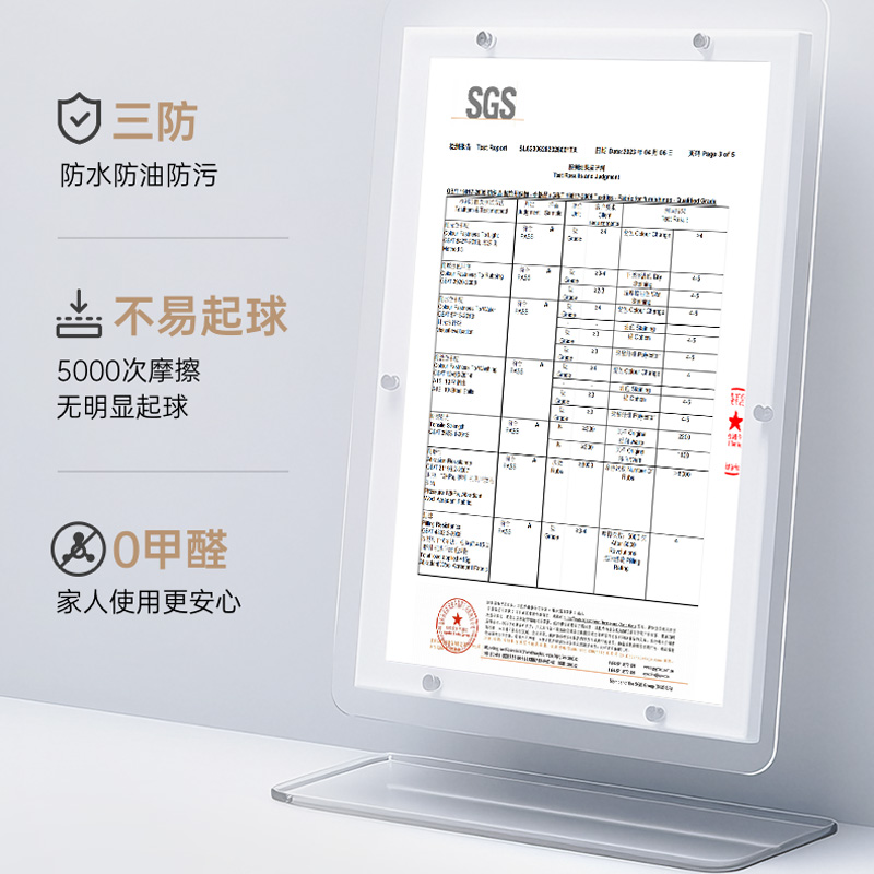 SGS权威报告实证三防，不易起球