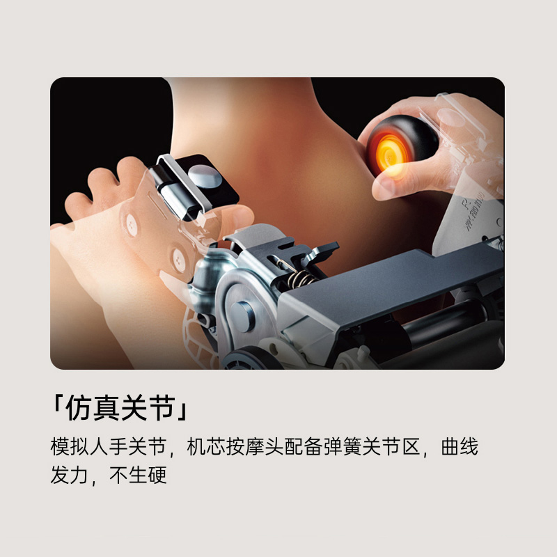 堪比真人按摩师