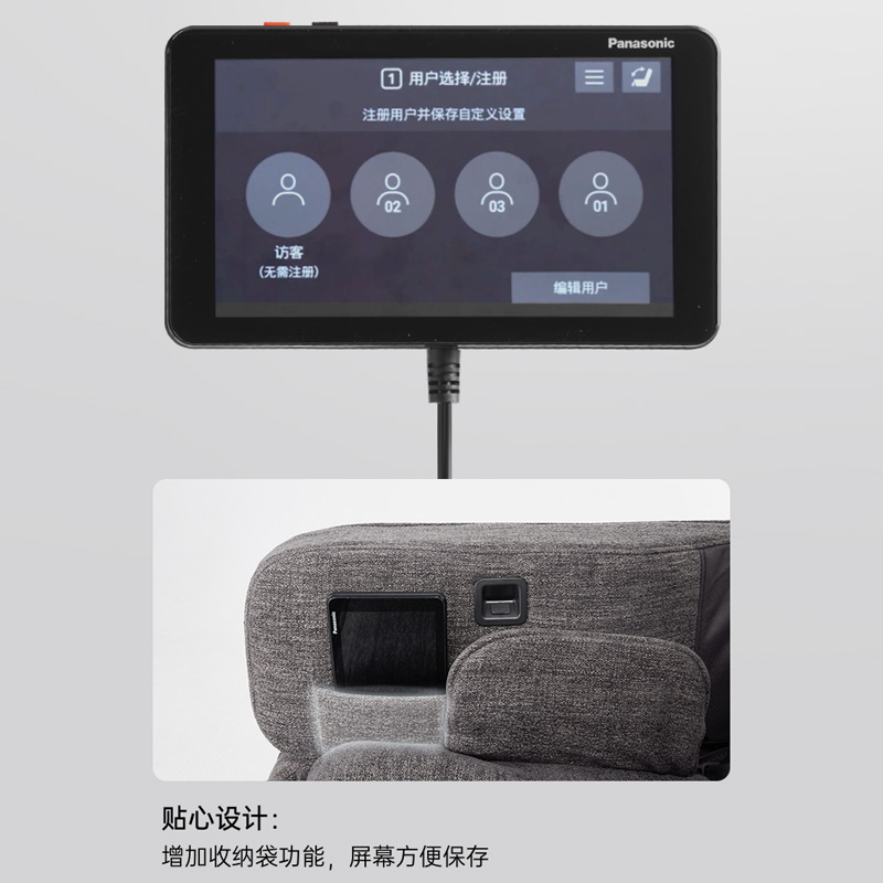 7寸高清触控屏，个性化定制记忆功能，一键进入按享时代