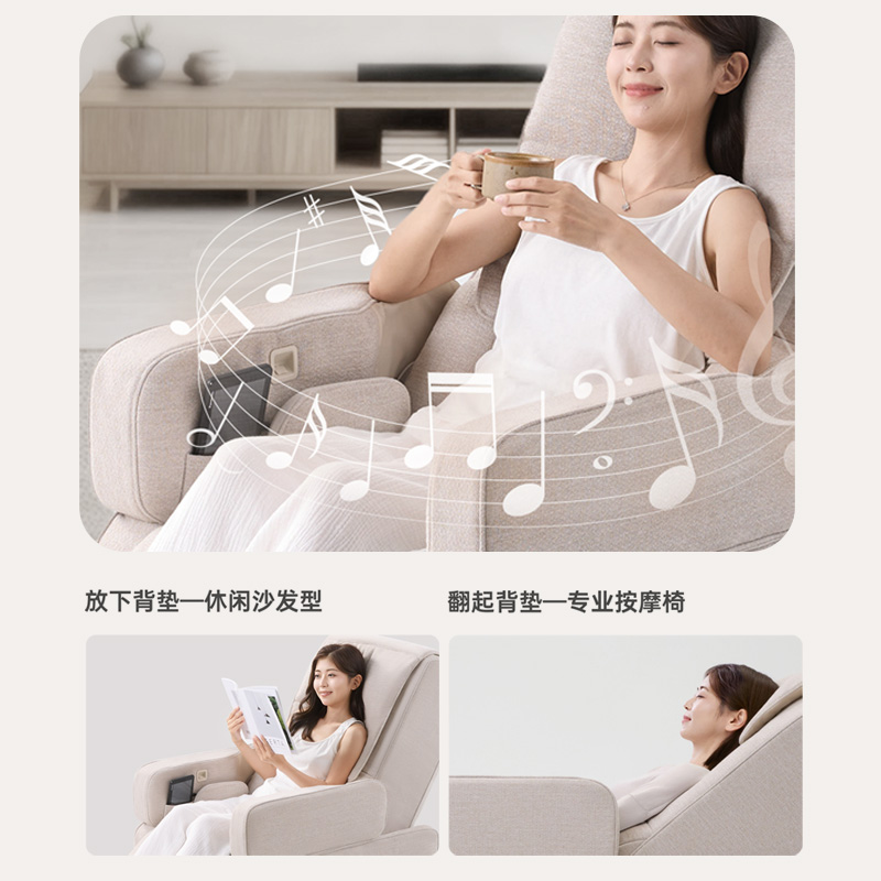 嵌入沙发的蓝牙音响，沉浸式听音乐追剧