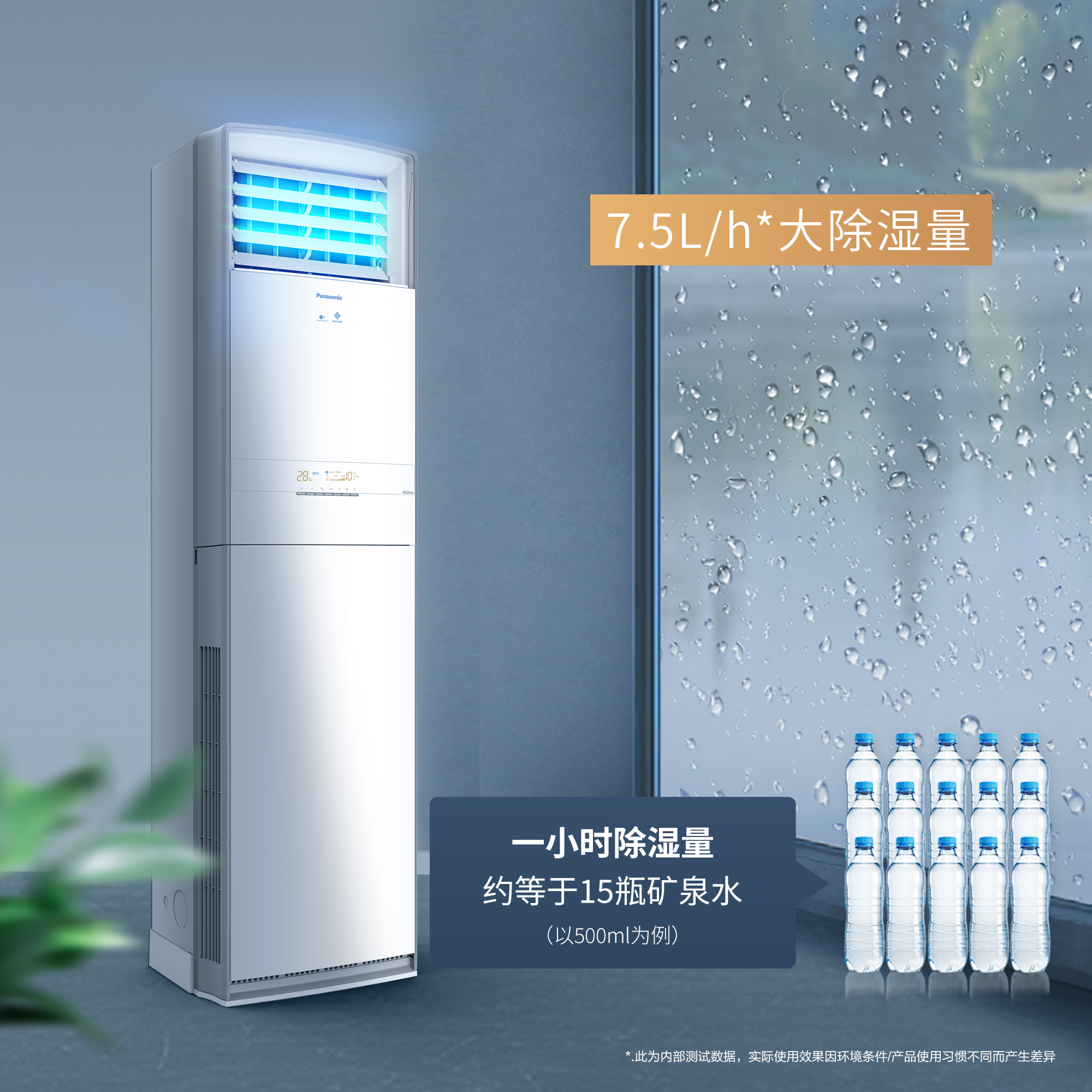 强力除湿,四季清爽 强力除湿,四季清爽