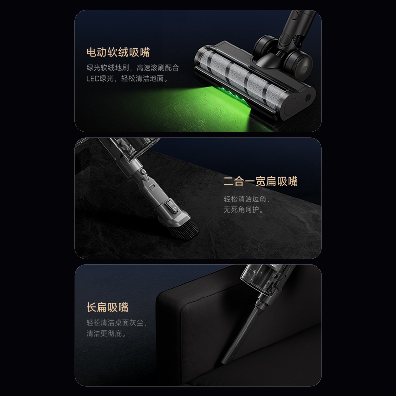 适配全屋，多种配件吸嘴