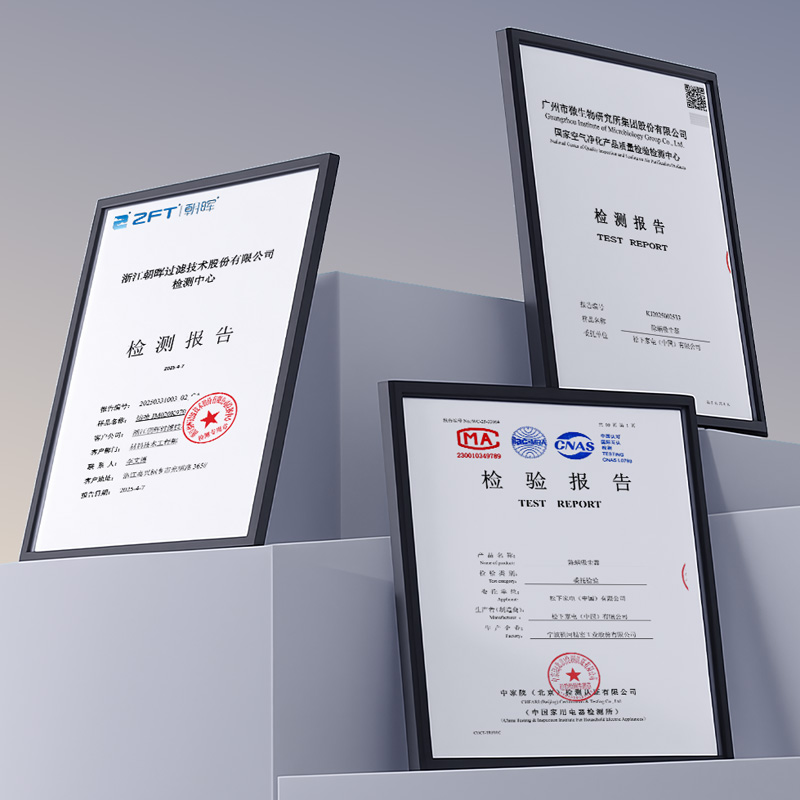 多项权威机构认证 多项权威机构认证