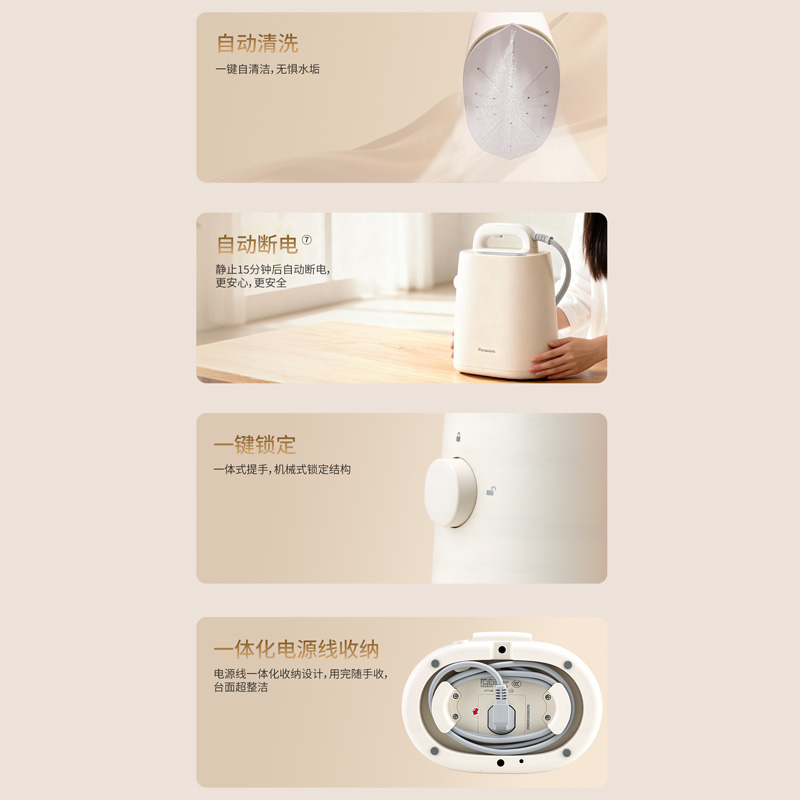 精研细节，熨烫随心