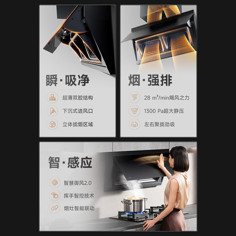 纤薄隐于柜,双腔飓风吸 纤薄隐于柜,双腔飓风吸