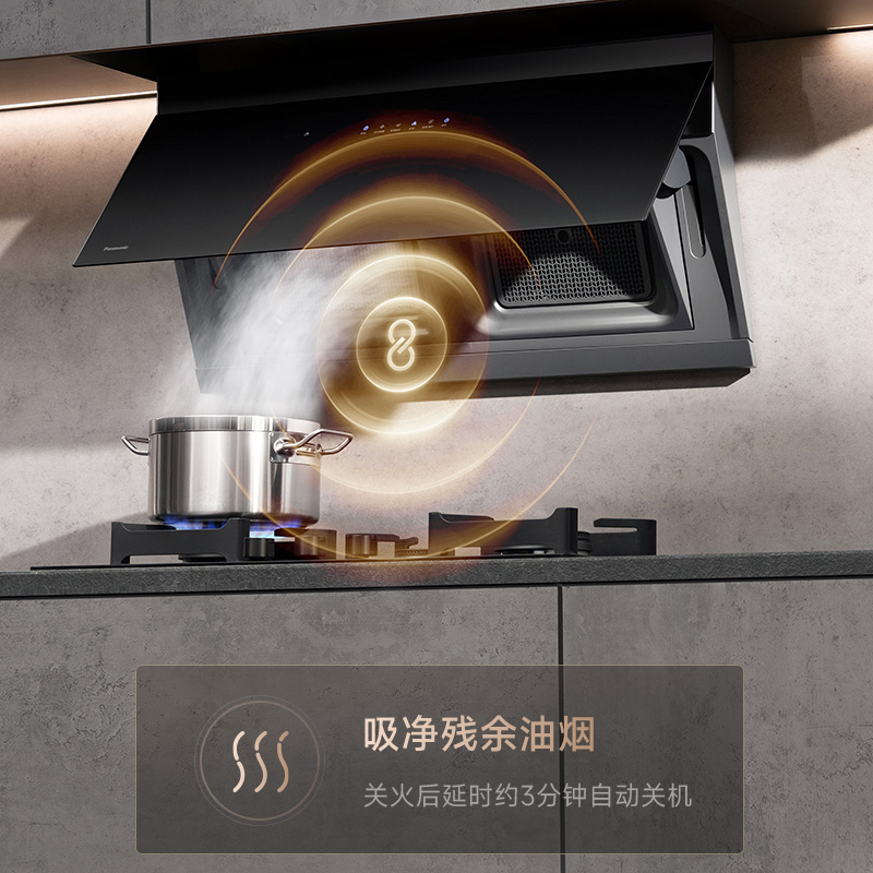 烟灶智联,点火即净烟* 烟灶智联,点火即净烟*