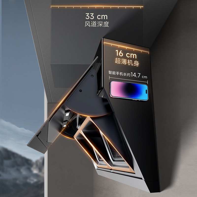 16厘米超薄美学,好看,更耐看,安装更灵活 16厘米超薄美学,好看,更耐看,安装更灵活