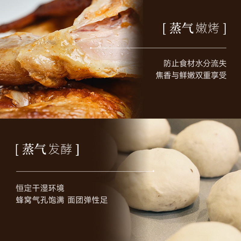 过热水蒸气辅助强强联合复合烹饪 过热水蒸气辅助强强联合复合烹饪