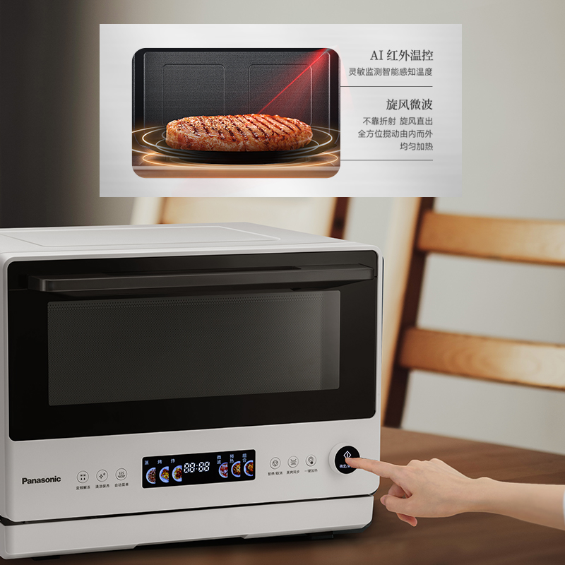 智能红外定温加热无需称重、无需反复一键直达理想温度 智能红外定温加热无需称重、无需反复一键直达理想温度