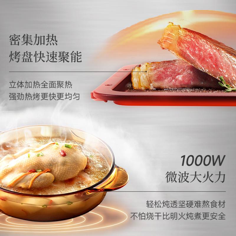 [上烤、下煮双火力提速]