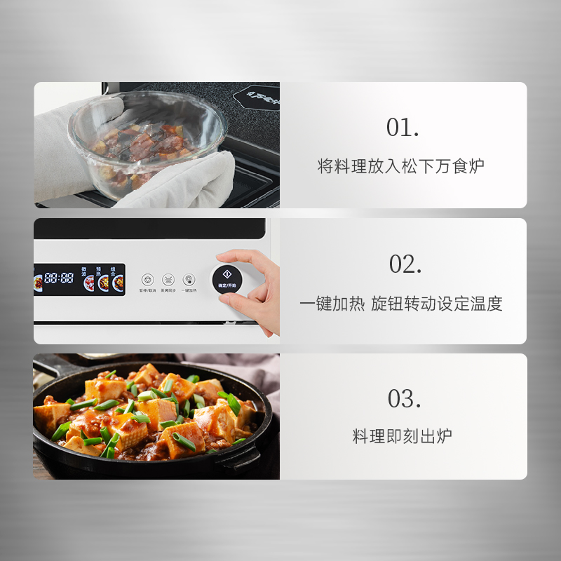 一键出品多重料理美味如此简单 一键出品多重料理美味如此简单