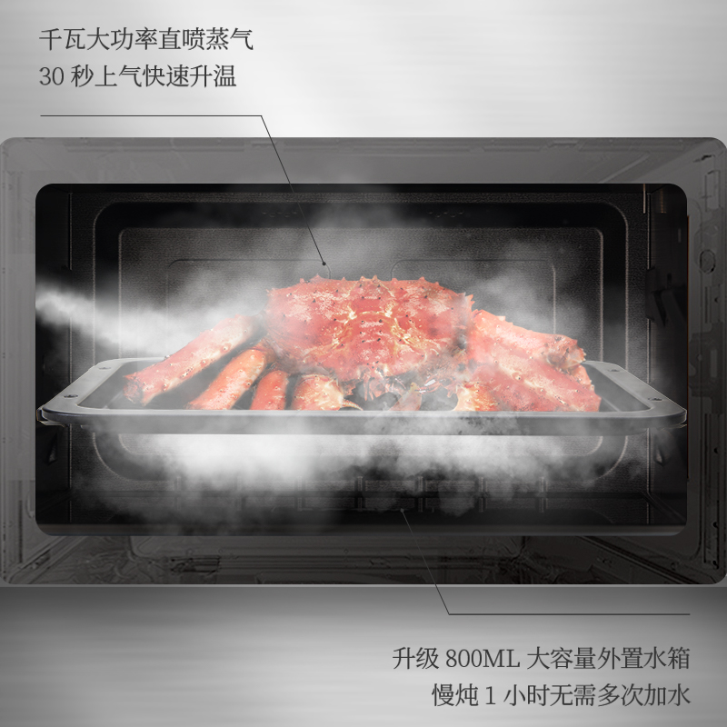 过热水蒸气迅速充盈炉腔,一次蒸透,成就每道原鲜美味 过热水蒸气迅速充盈炉腔,一次蒸透,成就每道原鲜美味