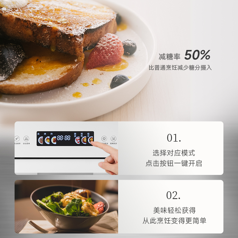 [智能减糖菜谱]