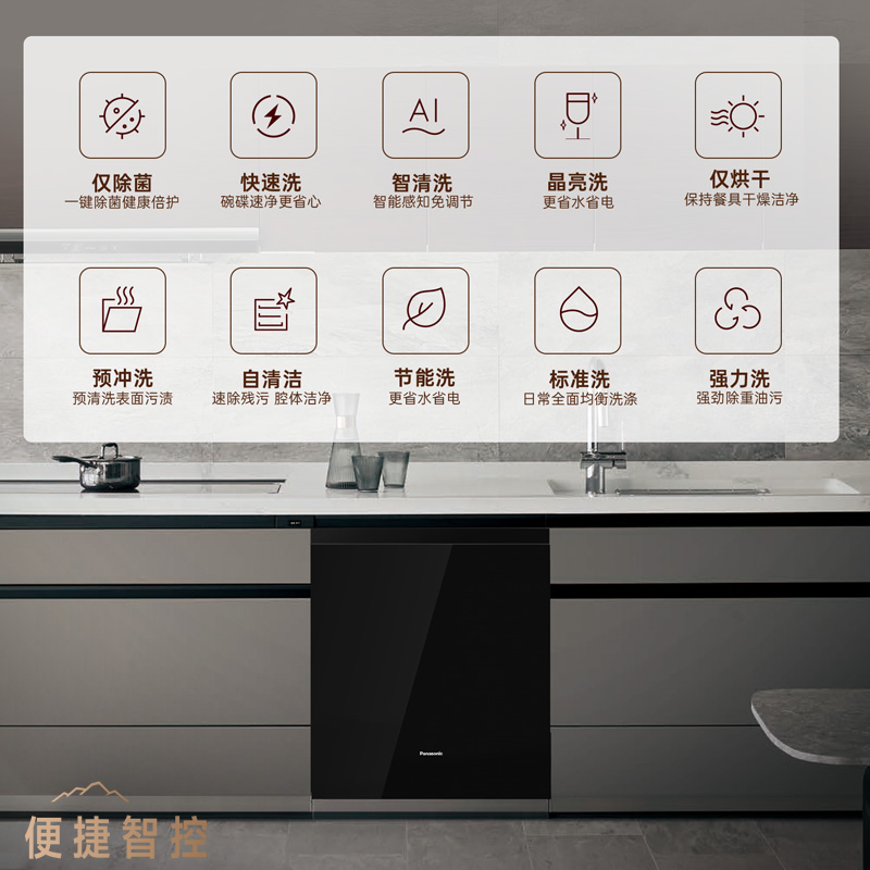 10大专业清洗模式，定制“专属”洗净方案