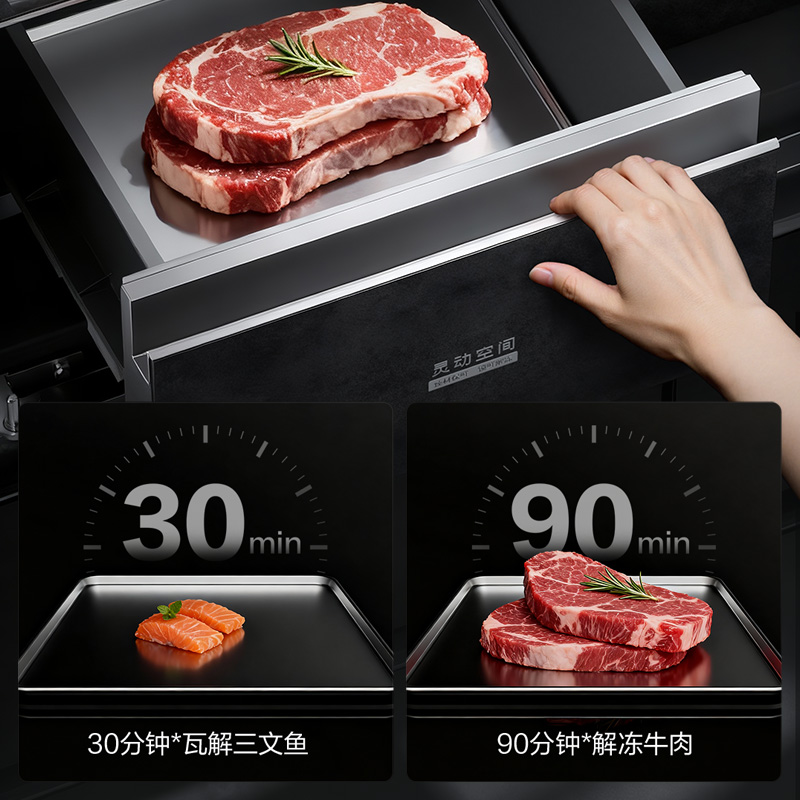 锁鲜解冻，味觉的顿悟时刻