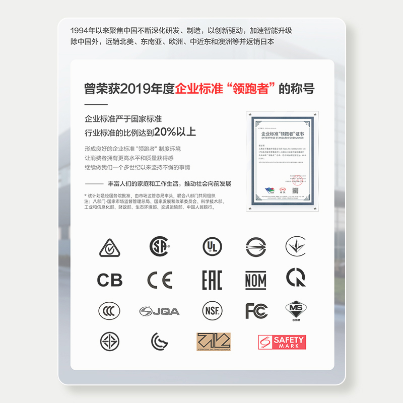 全球品质，中国速度