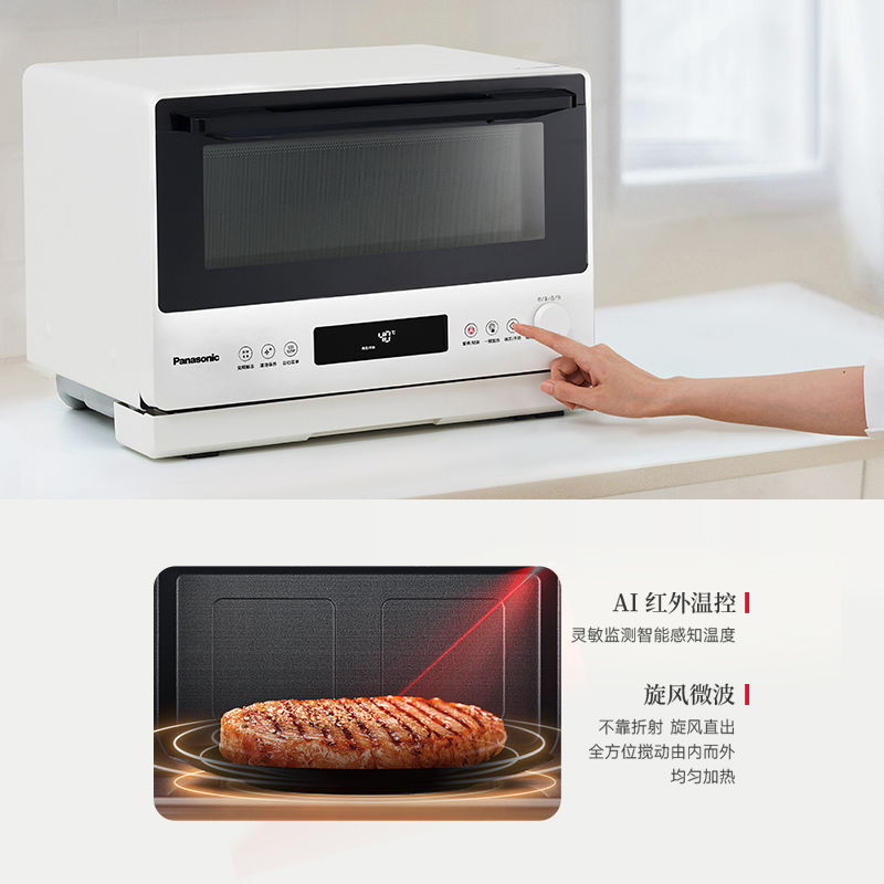 智能红外定温加热 ，无需称重、无需反复 ，一键直达理想温度