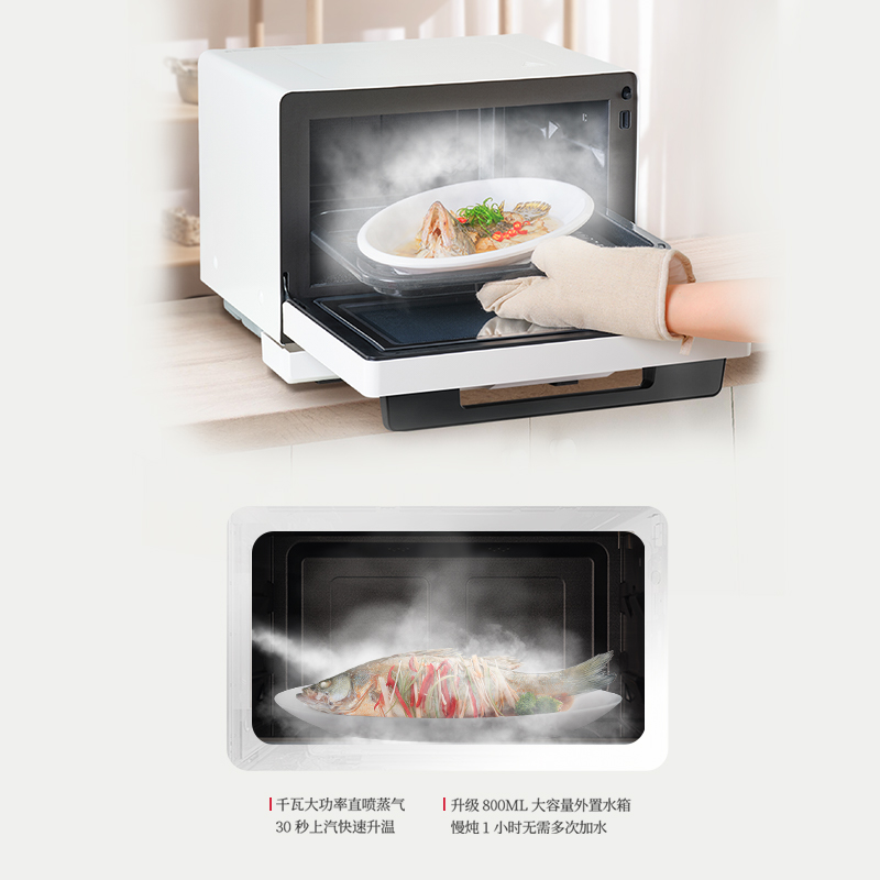 直喷蒸汽迅速充盈炉腔，高温快速烹饪 锁鲜真爆汁