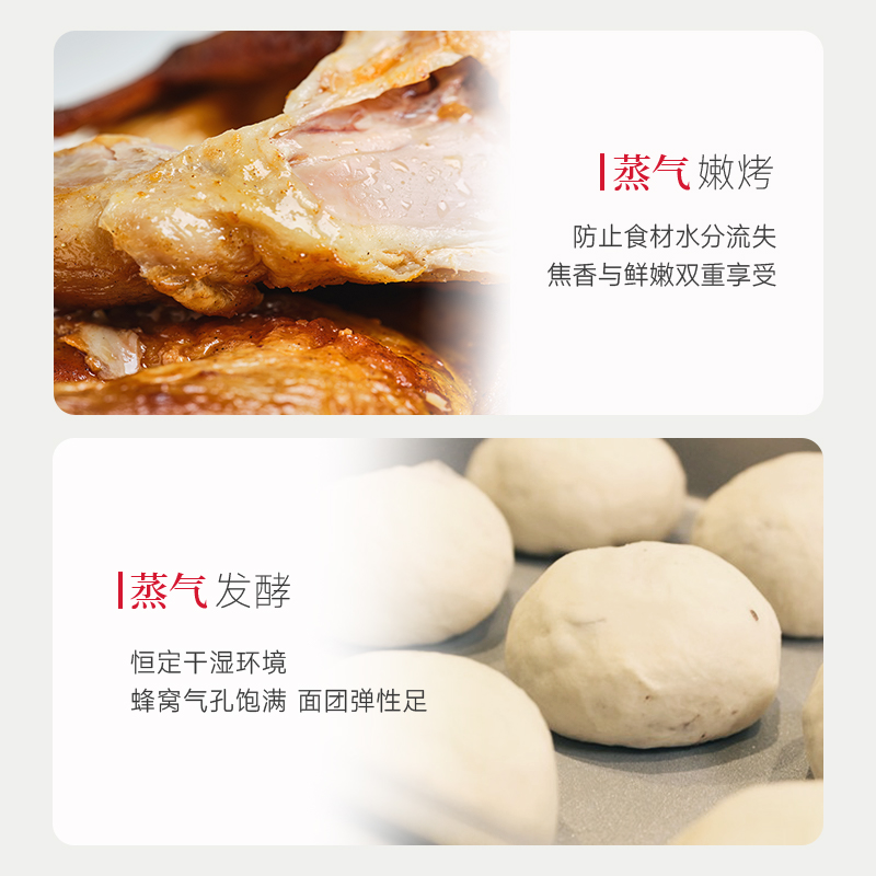 过热水蒸气辅助，强强联合复合烹饪