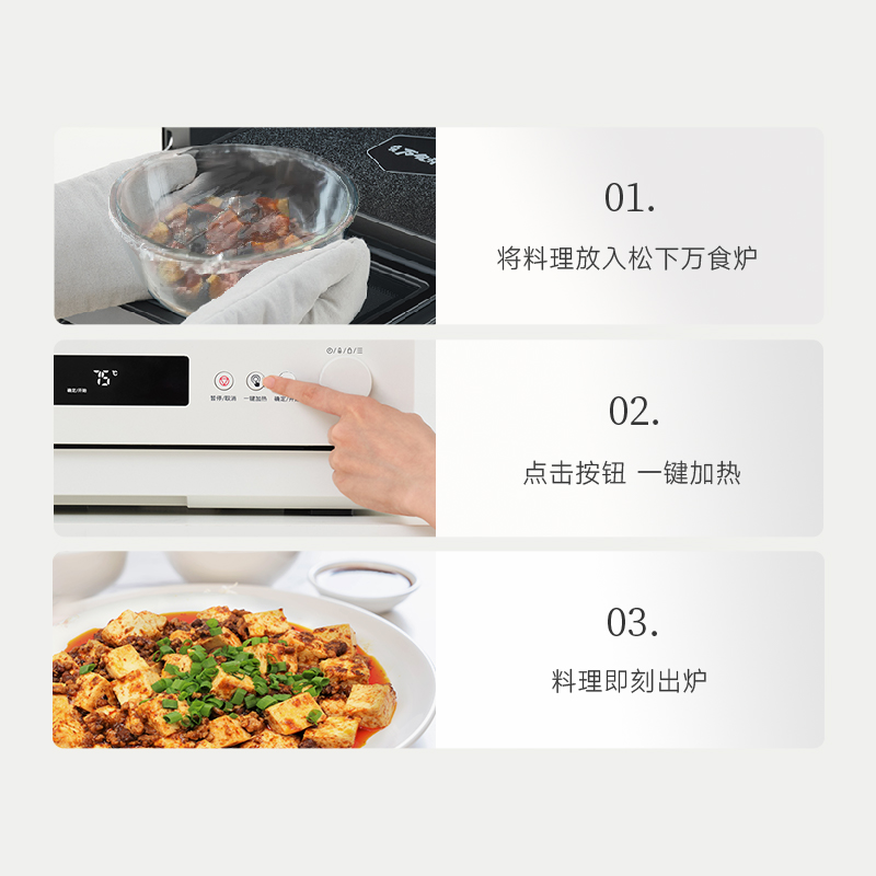 一键出品多重料理