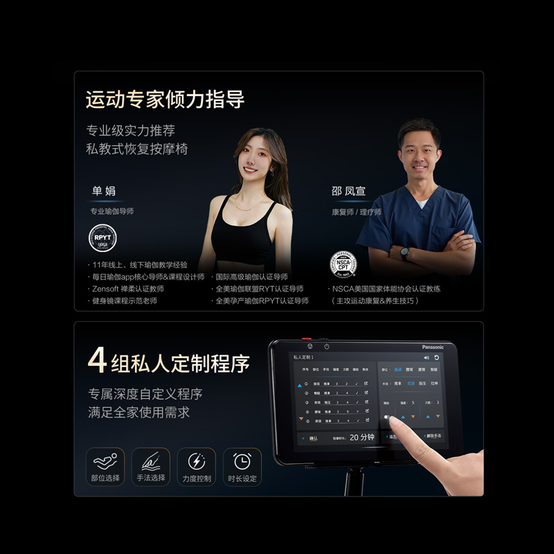 专业运动恢复「肌活椅」