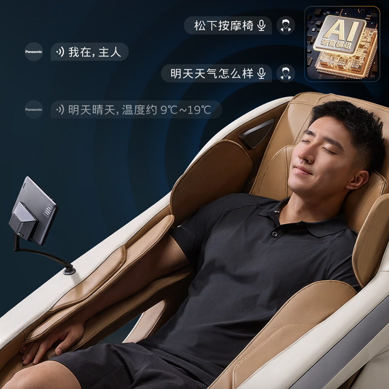 智能AI语音互动，沉浸肌能恢复节奏