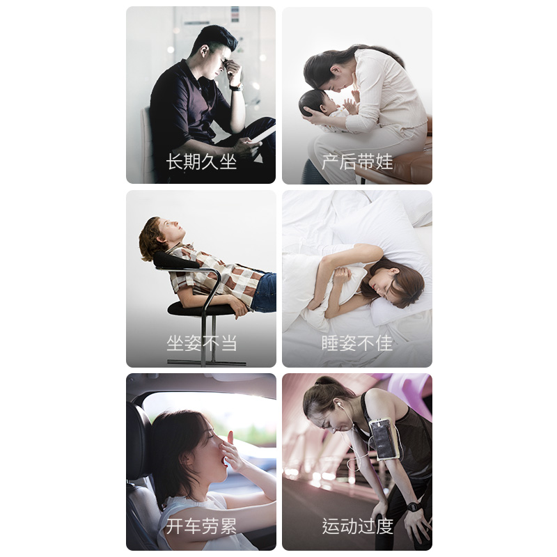 全力为你撑腰，舒缓酸痛僵硬